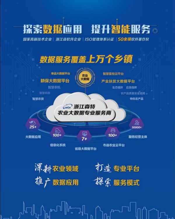 �㽭ɭ����Ϣ���g(sh��)���޹�˾