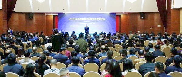 2019ȫ���h��(sh��)���r(n��ng)�I(y��)�r(n��ng)��l(f��)չՓ��