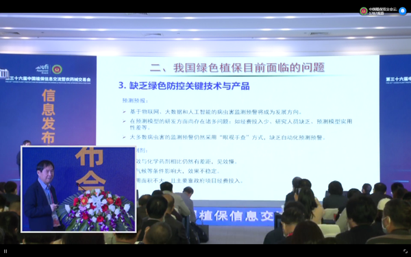 �㽭�������r(n��ng)�Ƽ��ɷ����޹�˾�����˹����������F(xi��n)���y(c��)��(b��o)�������}��(b��o)��