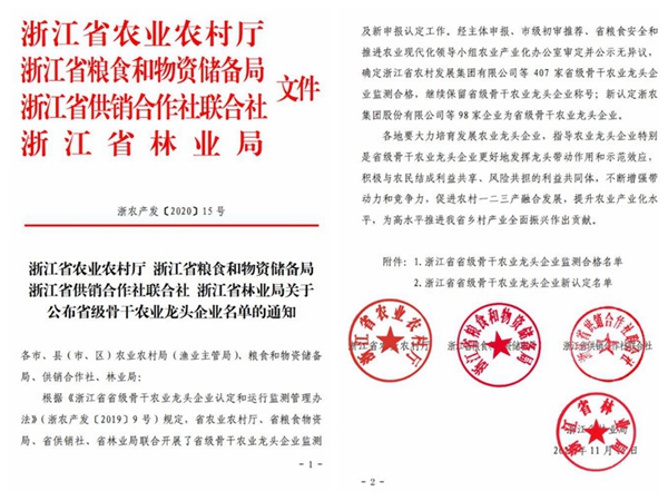 �㽭ʡʡ��(j��)�Ǹ��r(n��ng)�I(y��)���^��I(y��)�ļ�