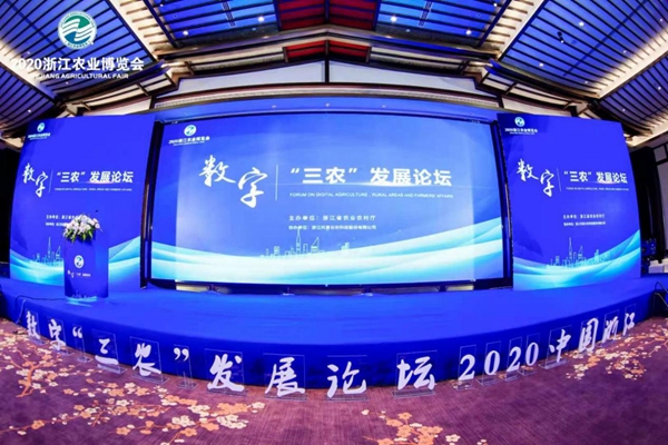 2020�㽭�r(n��ng)�I(y��)���[���ں���ʢ���_Ļ