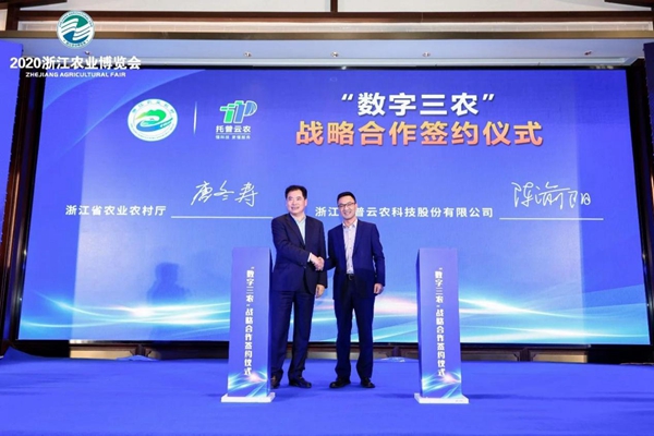 �ƶ��۸��d�L�����㽭ʡ�r(n��ng)�I(y��)�r(n��ng)��d�c�㽭�������r(n��ng)�Ƽ��ɷ����޹�˾�����L���ꖺ�ӆ��(sh��)�֡����r(n��ng)����(zh��n)�Ժ����f(xi��)�h