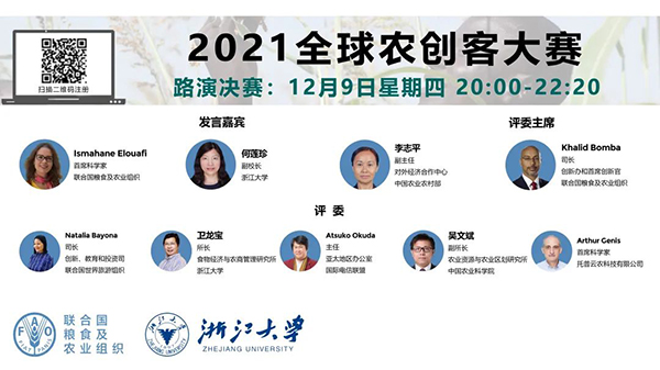 ��(sh��)���r(n��ng)�I(y��)��(chu��ng)�³ɹ�ʢ��ح2021ȫ���r(n��ng)��(chu��ng)�͛Qِ�A�M��Ļ