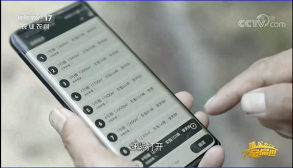 CCTV17��(b��o)��������÷�����r(n��ng)�����¸���(j��ng)��