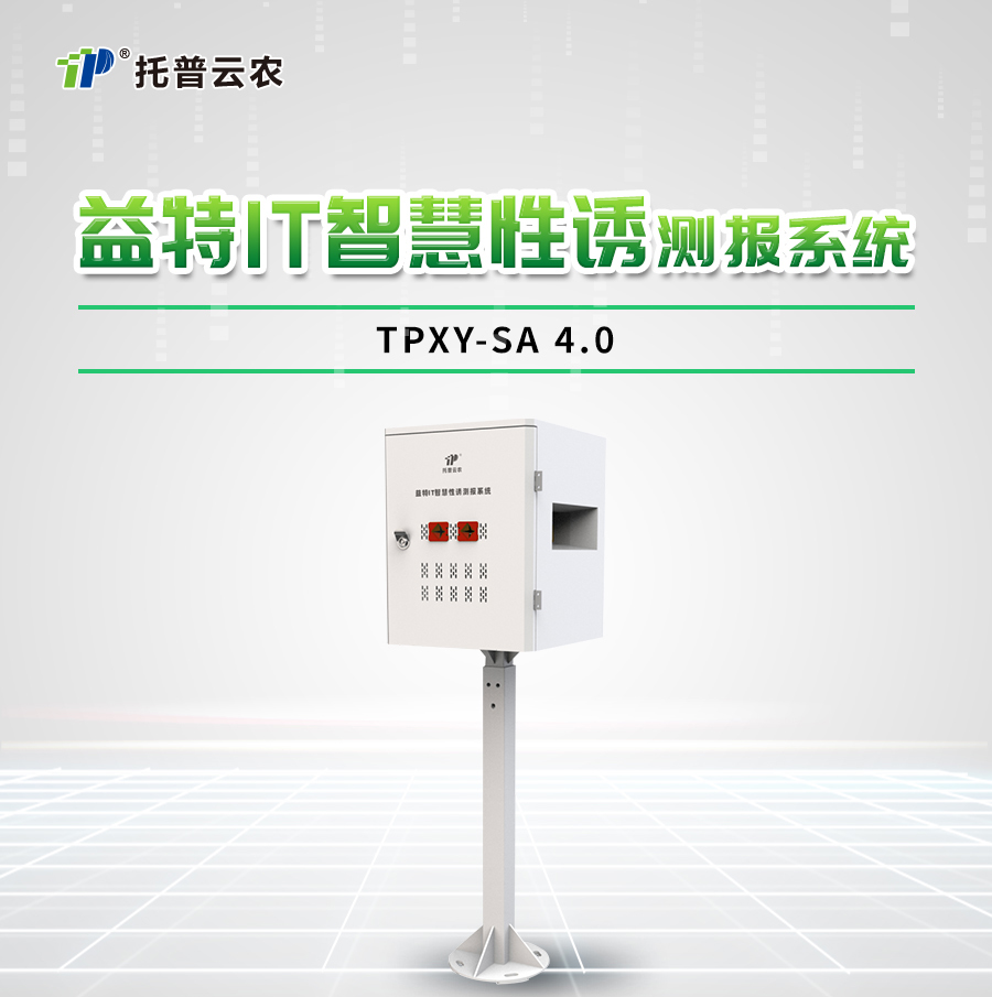 TPXY-SA4.0����IT�ǻ����T�y(c��)��(b��o)ϵ�y(t��ng)